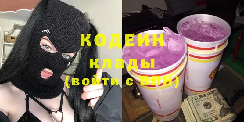 darknet клад  Кашира  Кодеиновый сироп Lean напиток Lean (лин) 